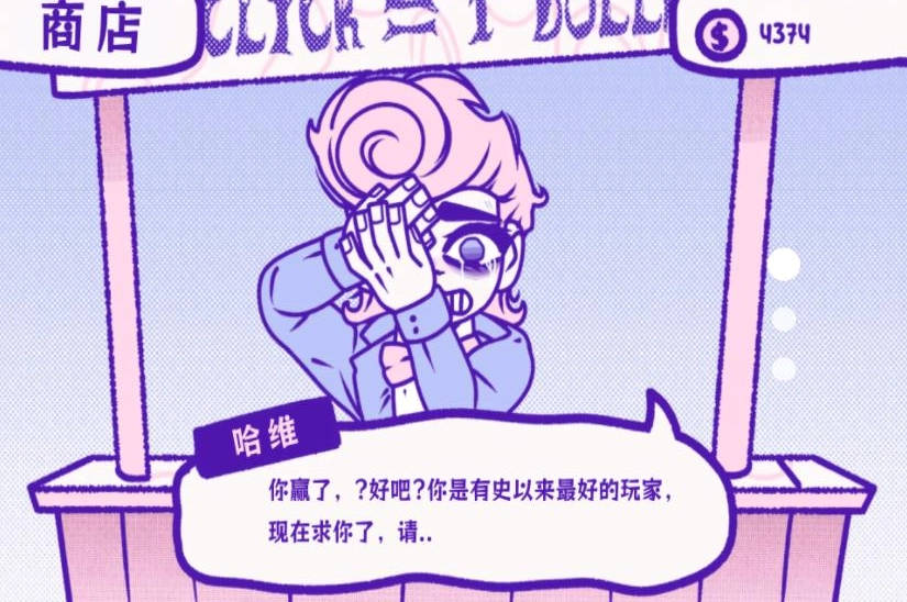 发泄大作战1图1