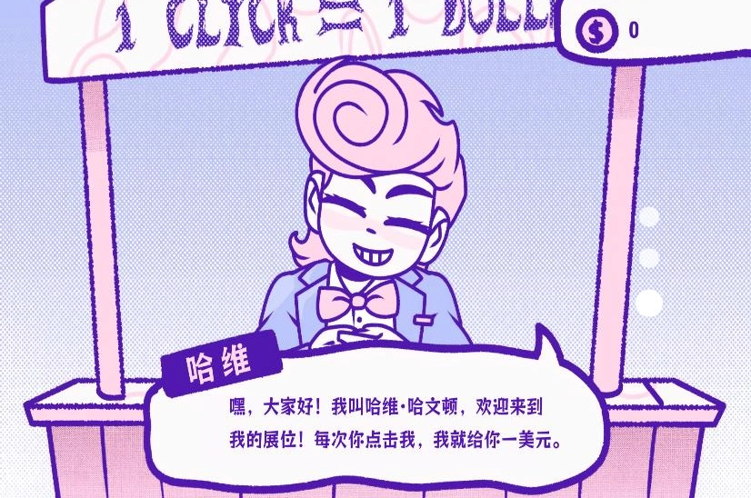 发泄大作战1图3