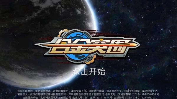 合金突围钻石图2