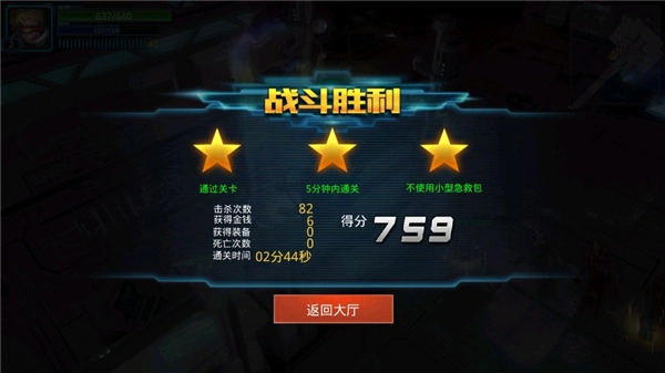 合金突围钻石图4