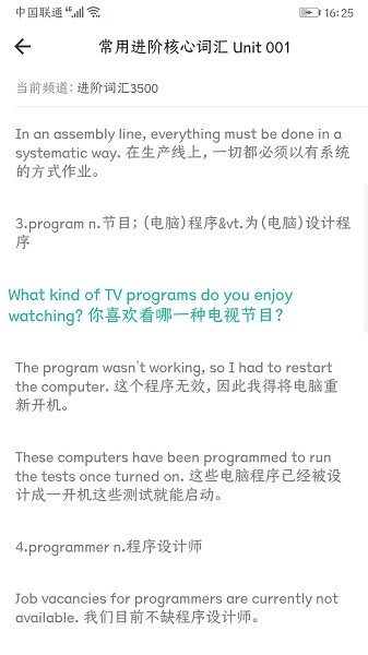 英语语法精讲软件