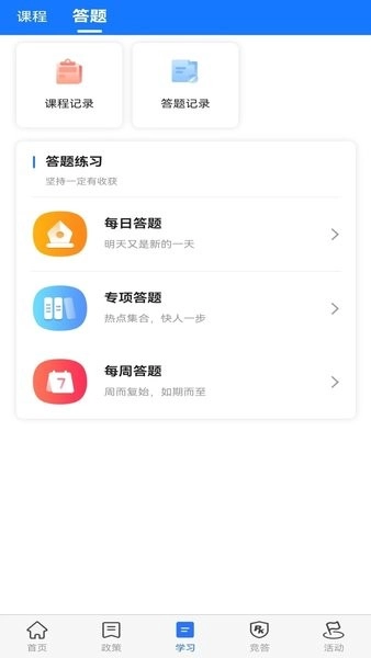 服务学堂手机版