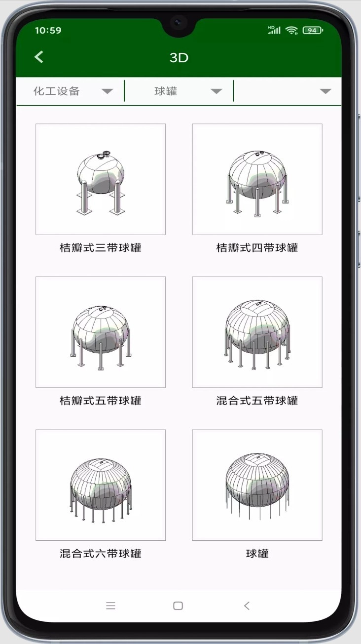 机械设计云平台手机版5