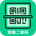炫酷二维码制作正式版