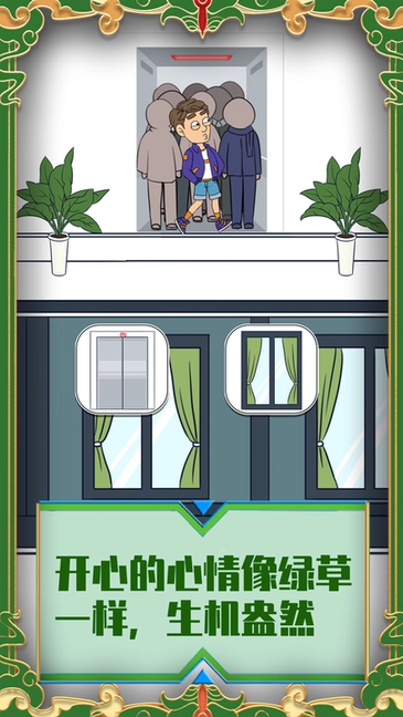 帮她相亲2最新版图2