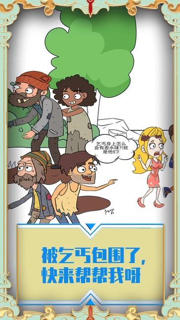 帮她相亲2最新版图1