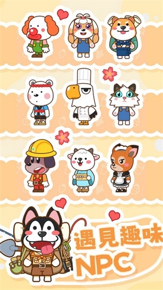 奶茶屋物语最新安卓图1