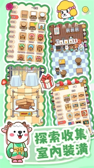 奶茶屋物语最新安卓图2