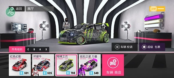 拉力地平线中文版