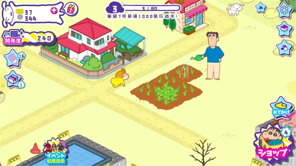 蜡笔小新春日部市大开发游戏图5