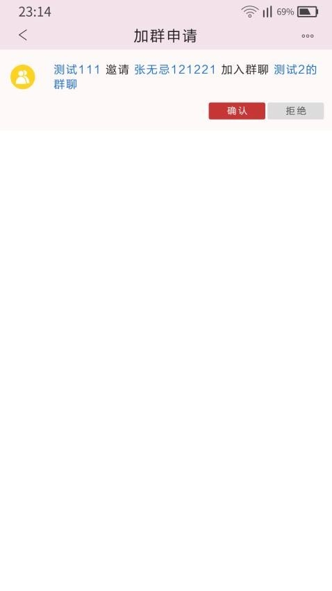 艾米聊免費版截圖0