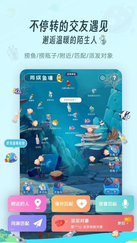 同娛最新版截圖3