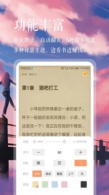 悦己小说最新版截图2