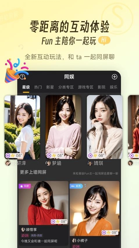 同娛最新版截圖1