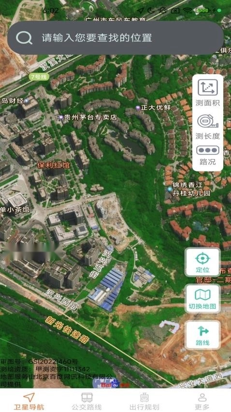 优享实况导航手机版