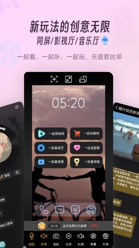 同娛最新版截圖0