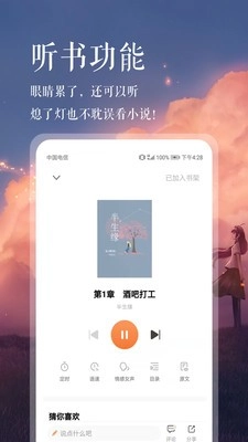 悦己小说最新版截图3