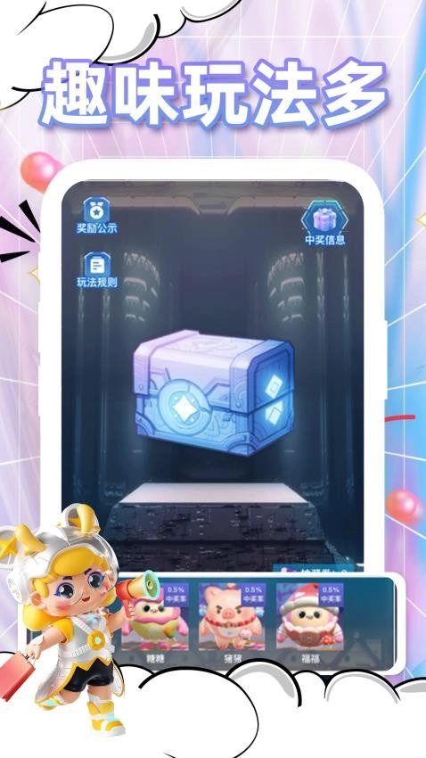 每日领皮肤手机版