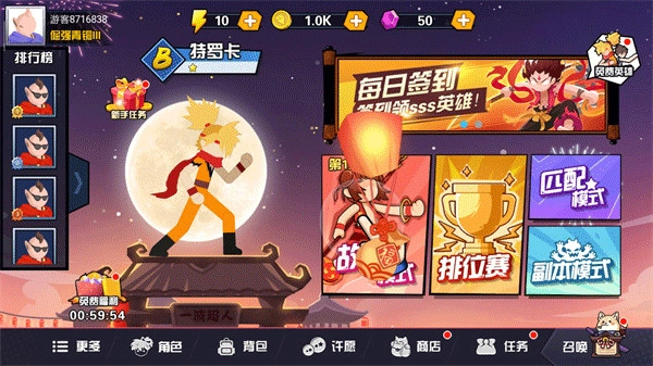 一波超人正版截图1