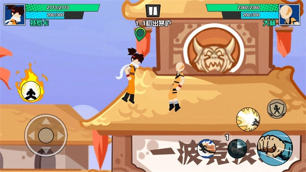 一波超人正版截图4