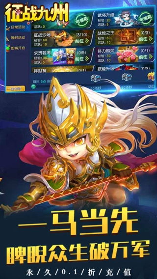 征战九州图1