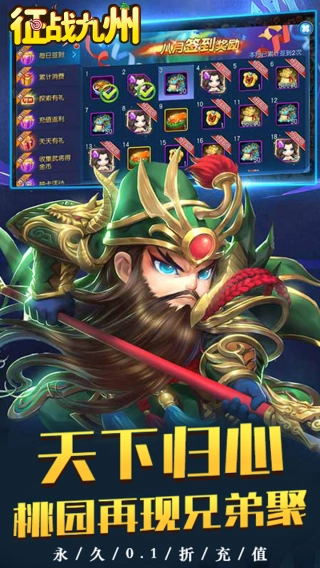 征战九州图4