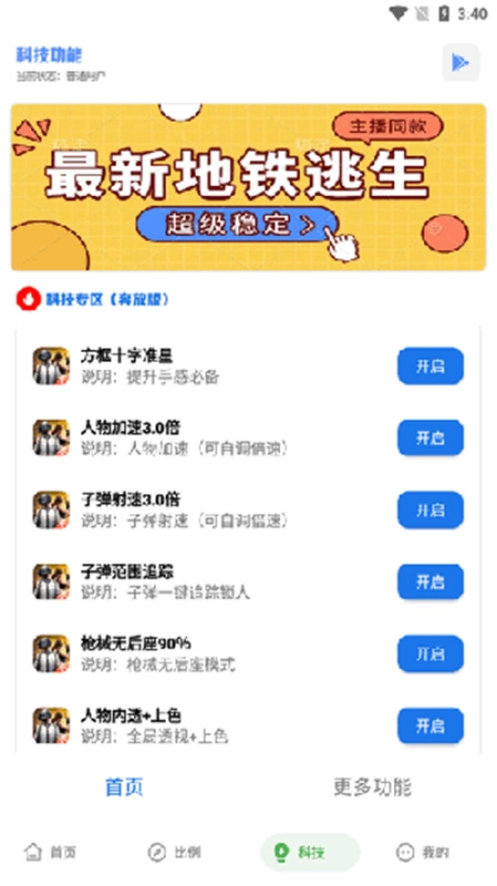 YZL科技箱图2
