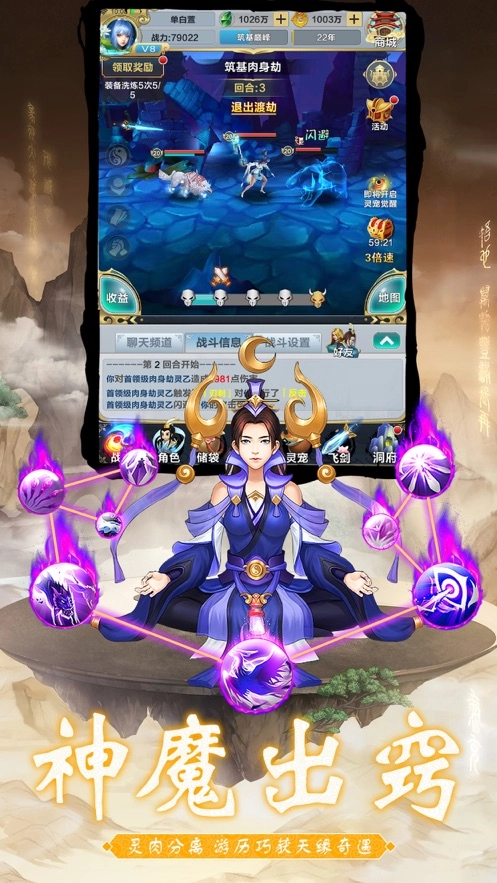 哪位道友在渡劫图1