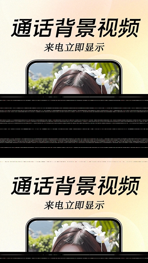 来电炫彩多多免费版