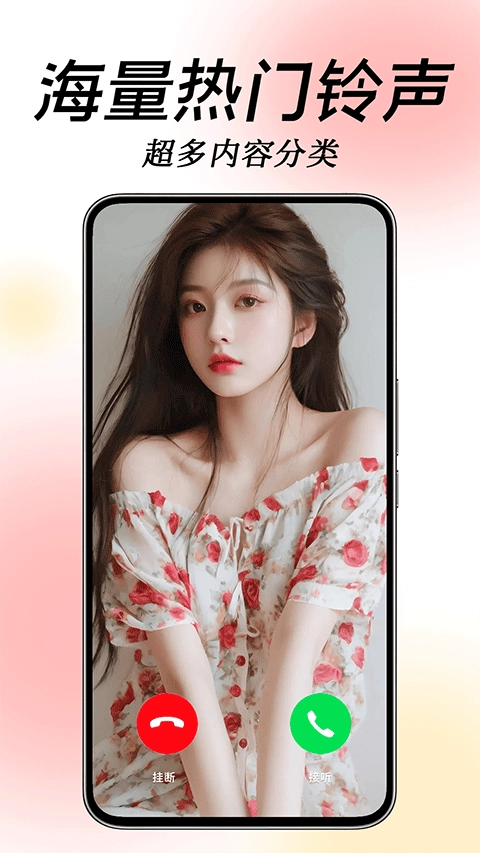 来电炫彩多多免费版