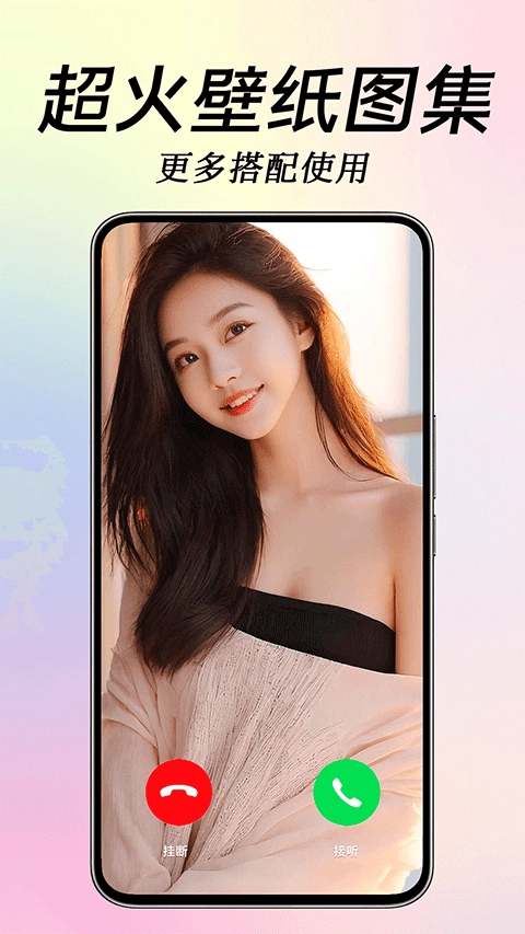 来电炫彩多多免费版