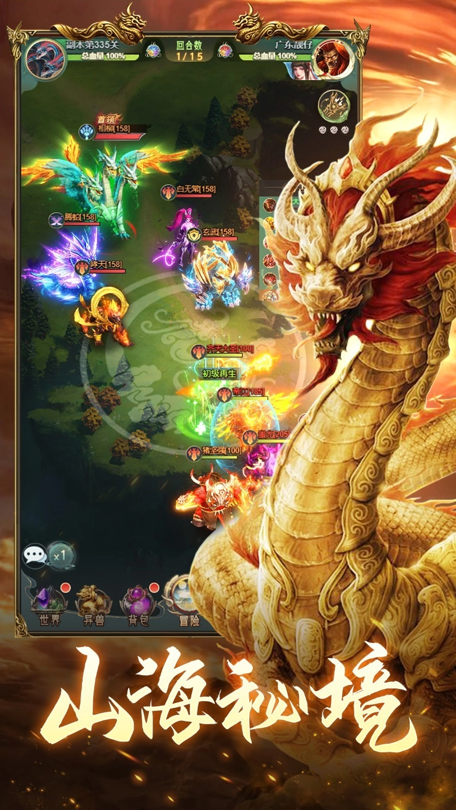 山海经异兽录截图2