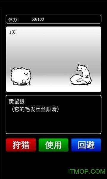 活到明天算我赢图3