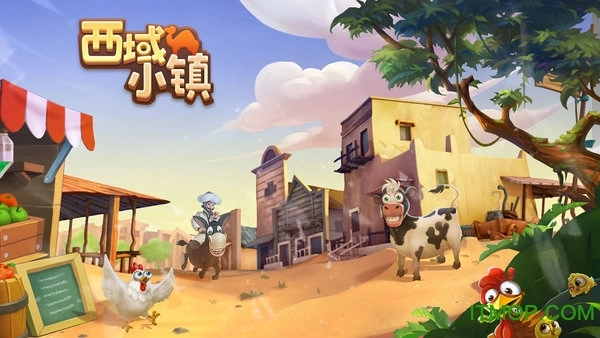 西域小镇图3