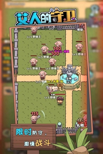 艾人的守卫游戏图2