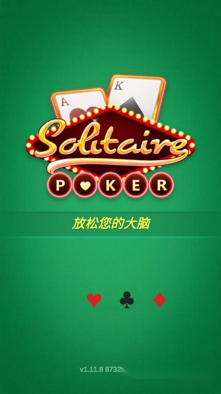 Solitaire Games纸牌接龙单机复古版图1