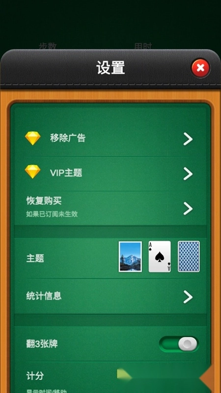 Solitaire Games纸牌接龙单机复古版图3