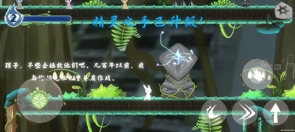 灵光之种游戏图3