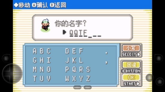 口袋妖怪超级绿宝石手机版