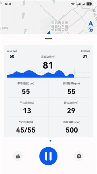 喜德盛骑行截图0