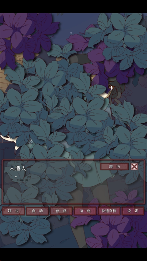 盲目之恋最新版图1