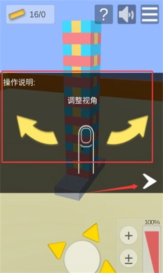 积木抽抽乐正版图1