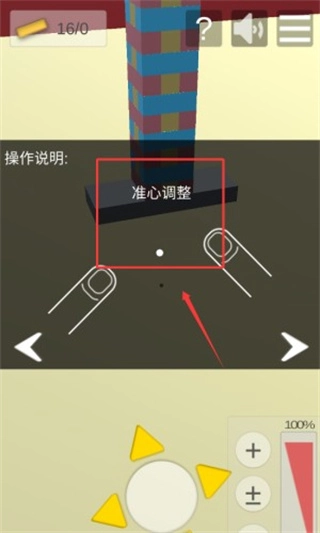 积木抽抽乐正版图3