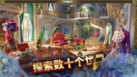 神秘之城寻物历险游戏(4)