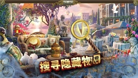 神秘之城寻物历险游戏(1)