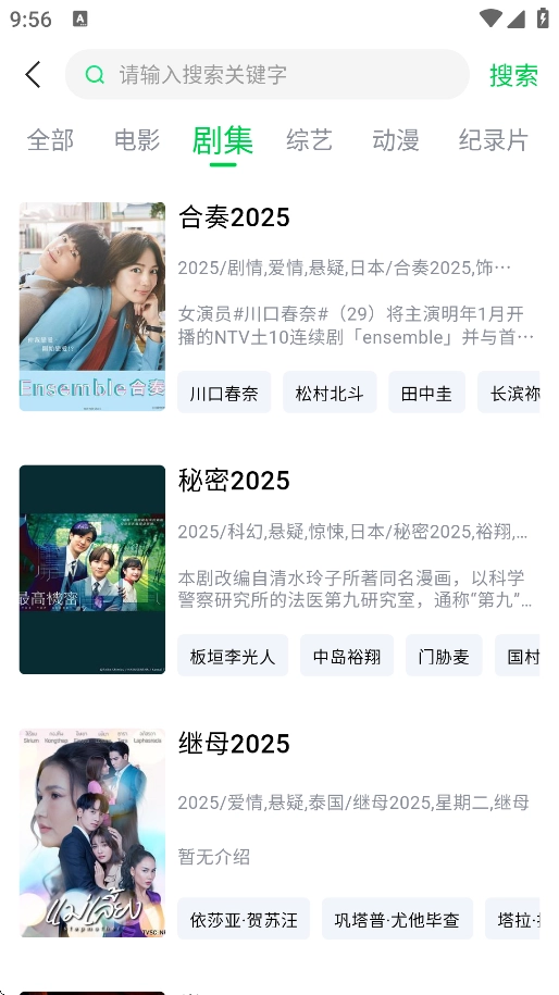 畅看4K影视纯净版图3