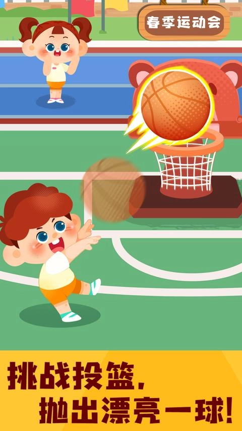奇妙运动日记免费版图3