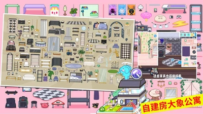 米加世界:小镇图3