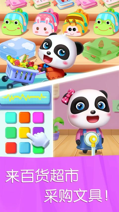 宝宝汽车城市图3