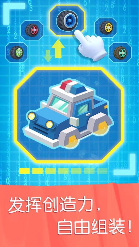 宝宝汽车城市图1